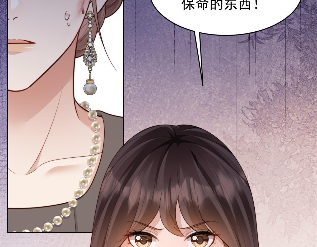 第59话 你以为威胁我有用？ 第62页