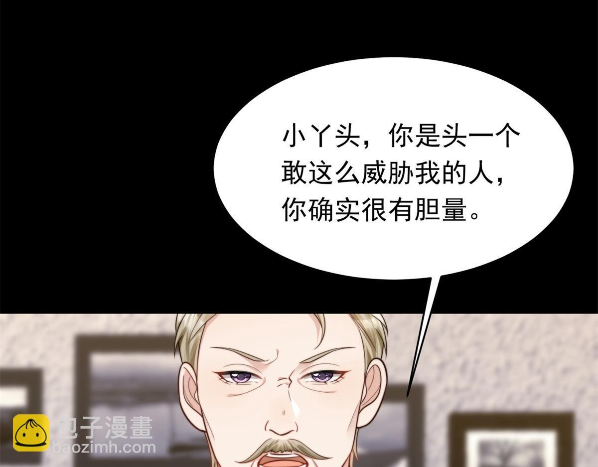 第59话 你以为威胁我有用？ 第66页