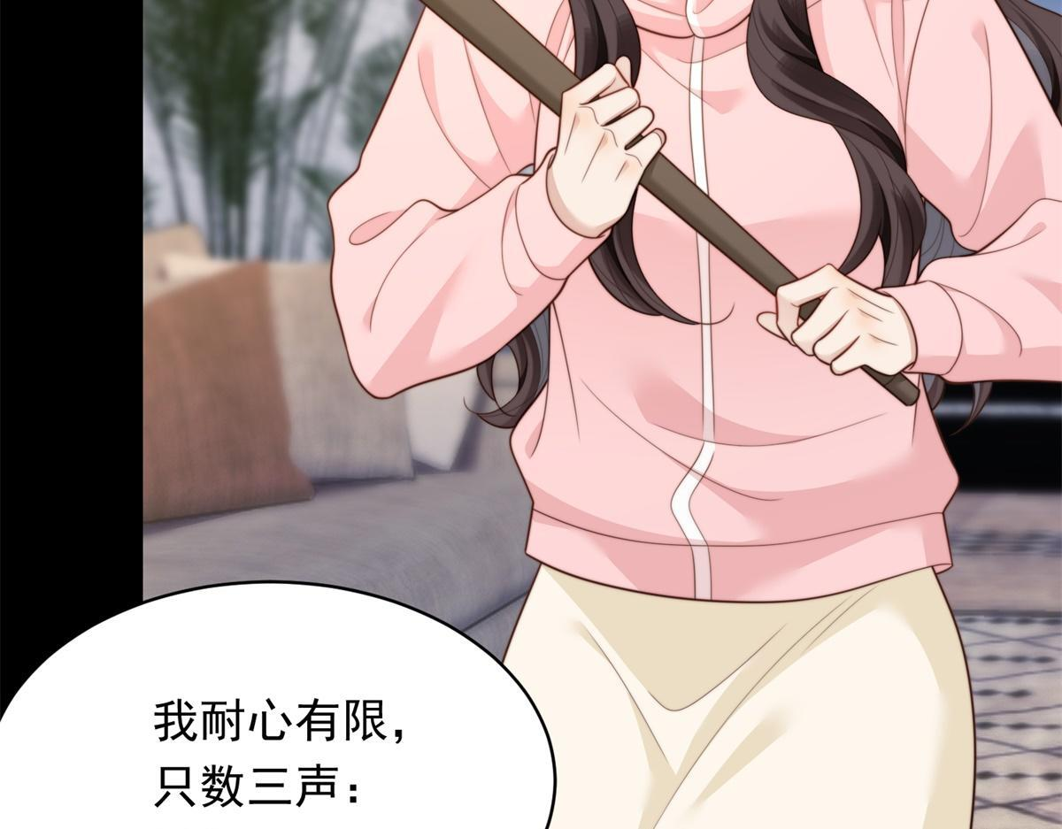 第59话 你以为威胁我有用？ 第70页