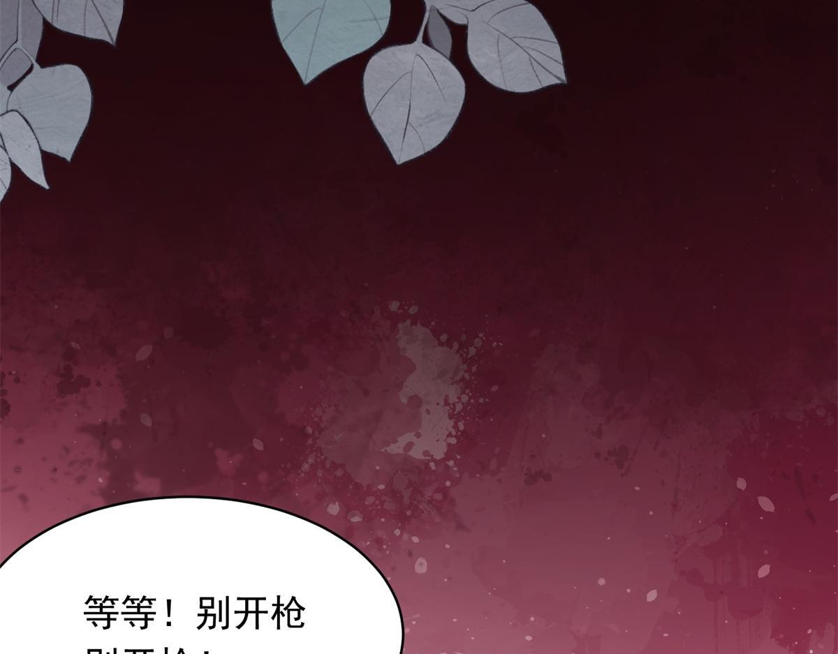 第59话 你以为威胁我有用？ 第96页