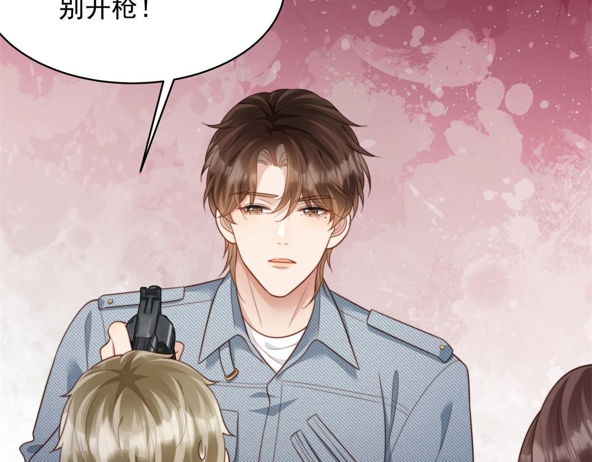 第59话 你以为威胁我有用？ 第97页