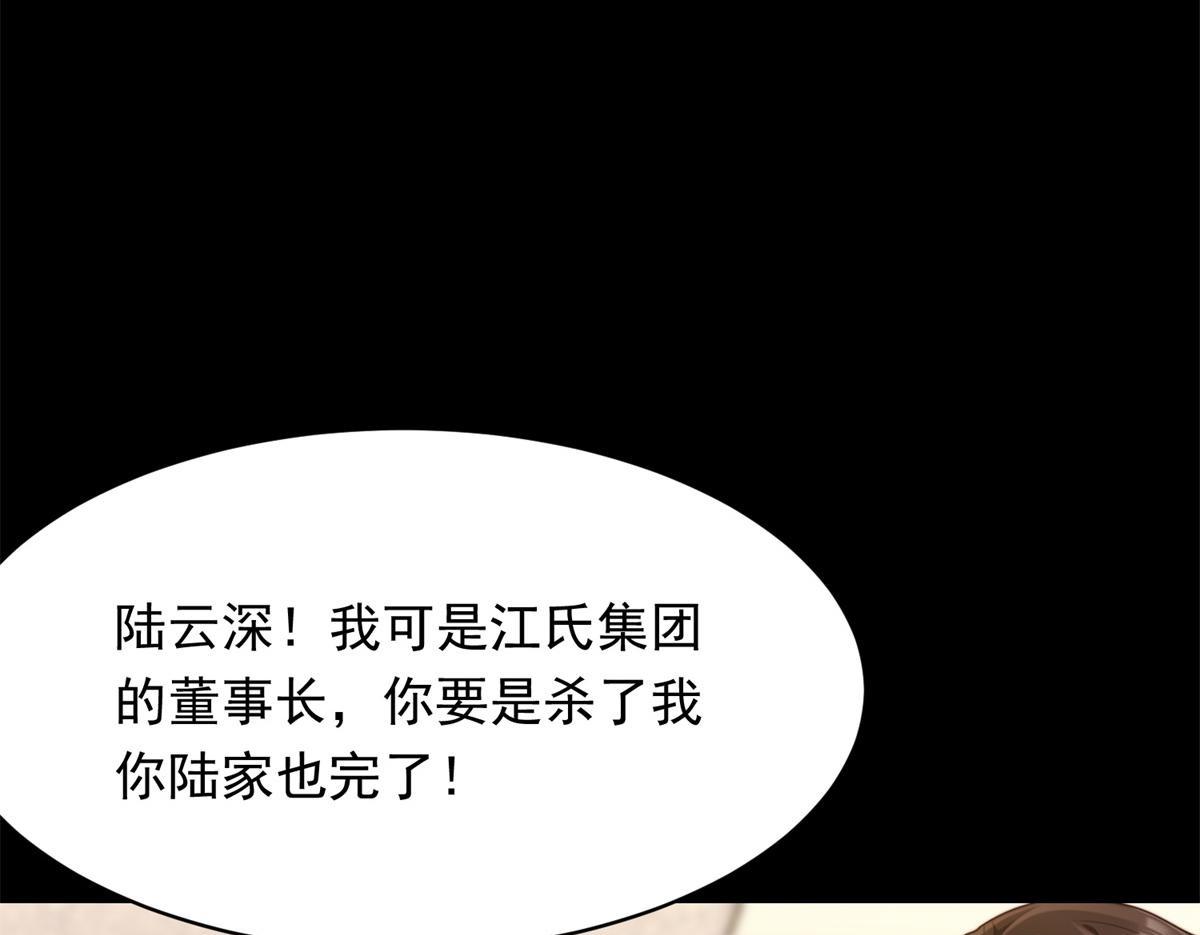 第59话 你以为威胁我有用？ 第100页