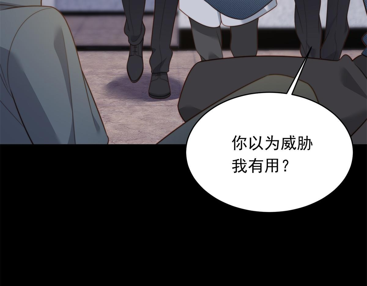 第59话 你以为威胁我有用？ 第102页