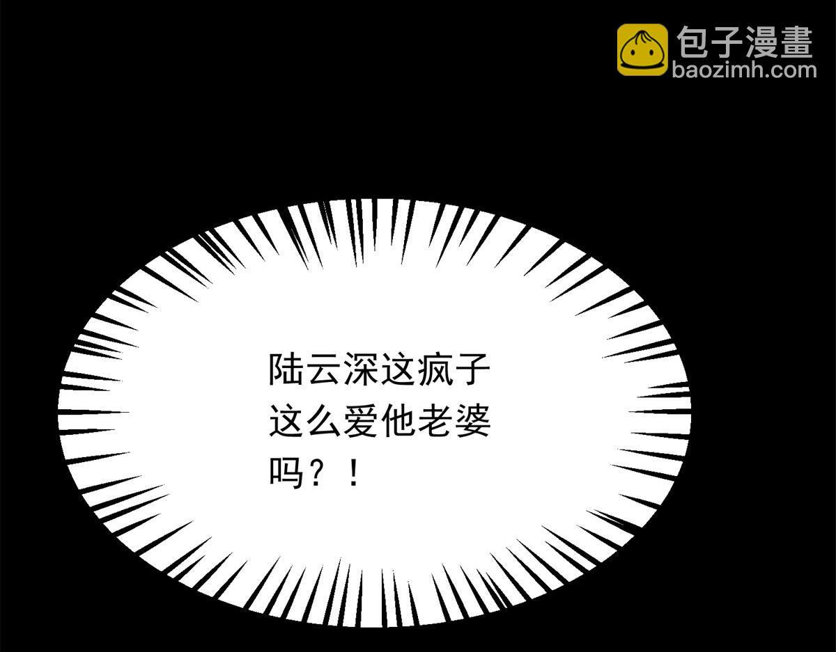 第59话 你以为威胁我有用？ 第103页