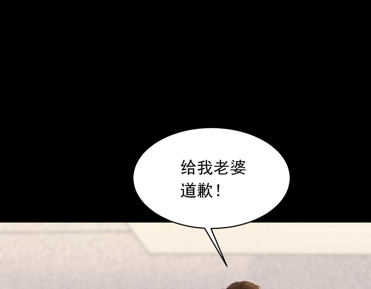 第59话 你以为威胁我有用？ 第107页