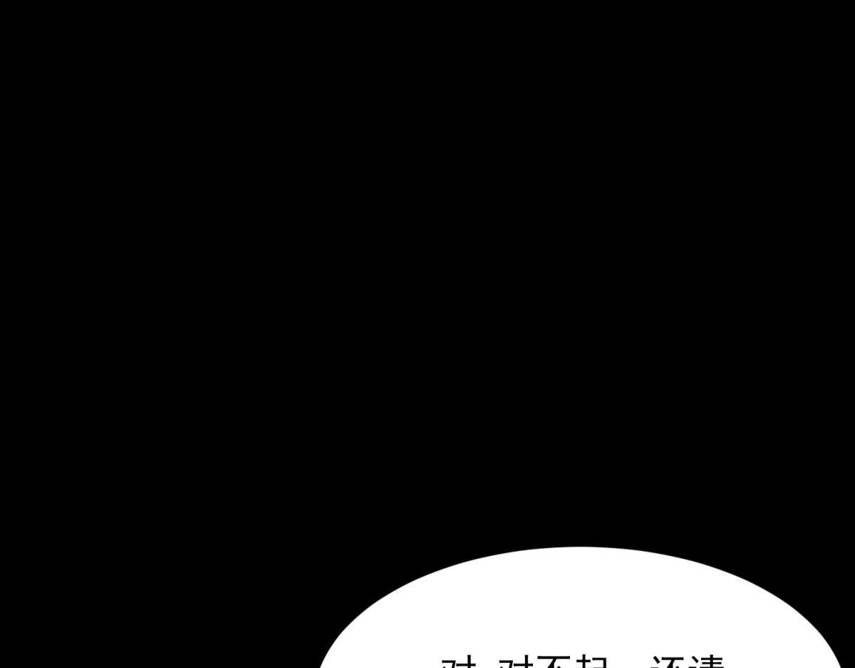 第59话 你以为威胁我有用？ 第110页