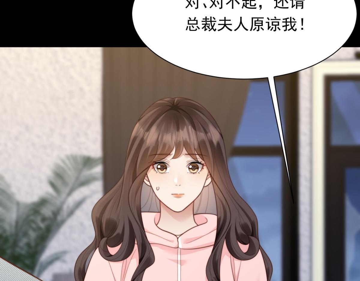 第59话 你以为威胁我有用？ 第111页
