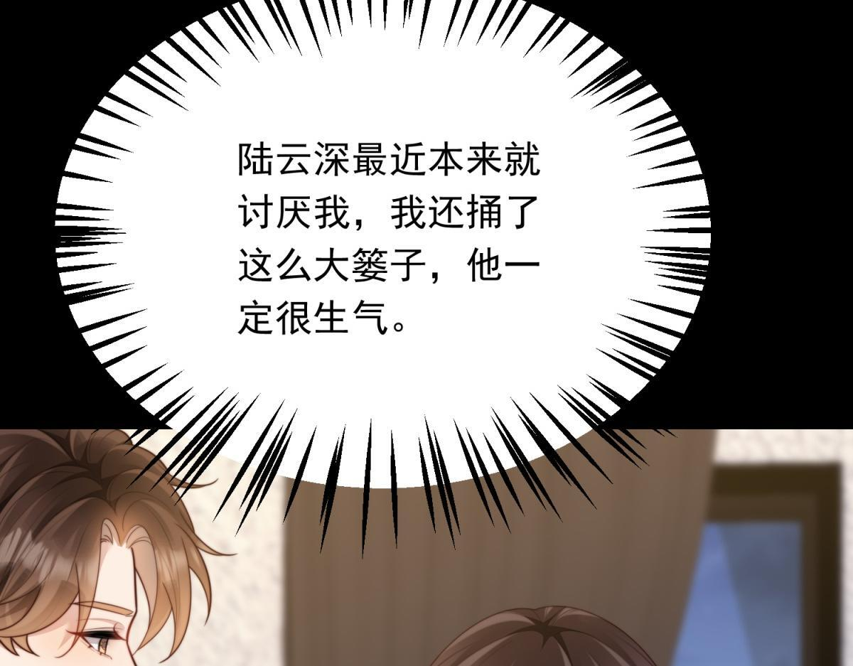 第59话 你以为威胁我有用？ 第114页