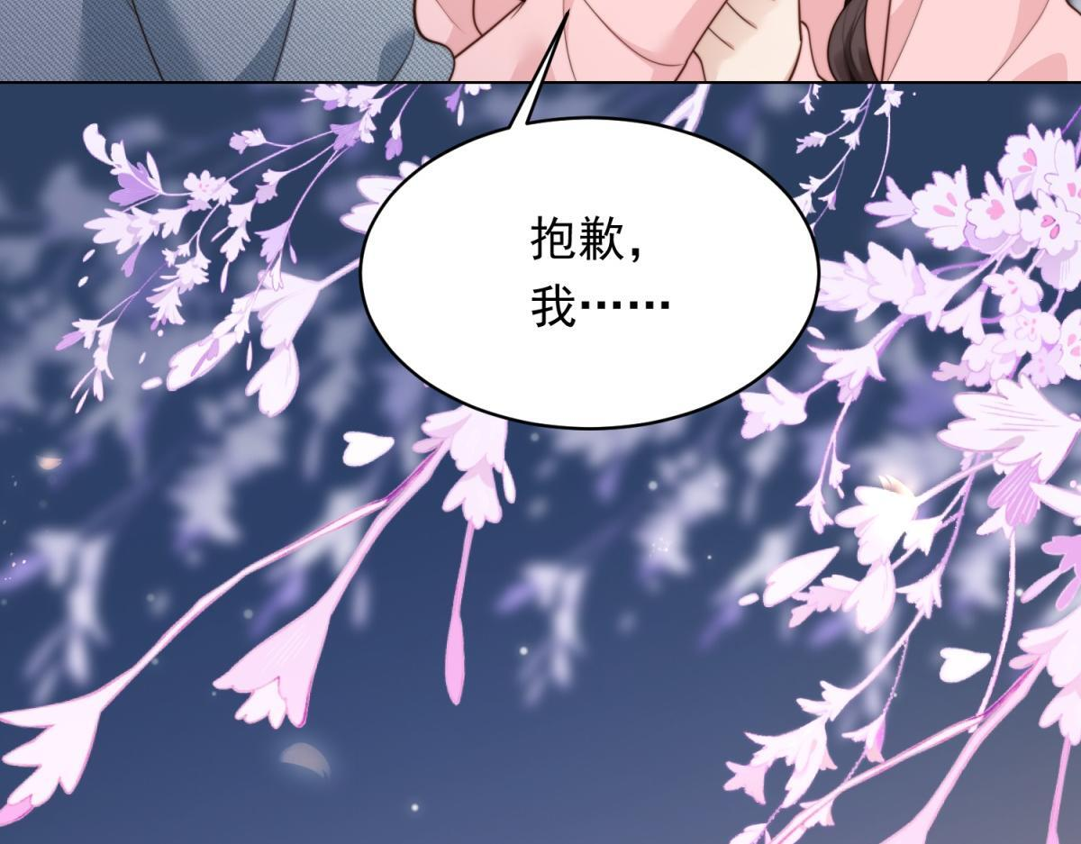 第59话 你以为威胁我有用？ 第116页