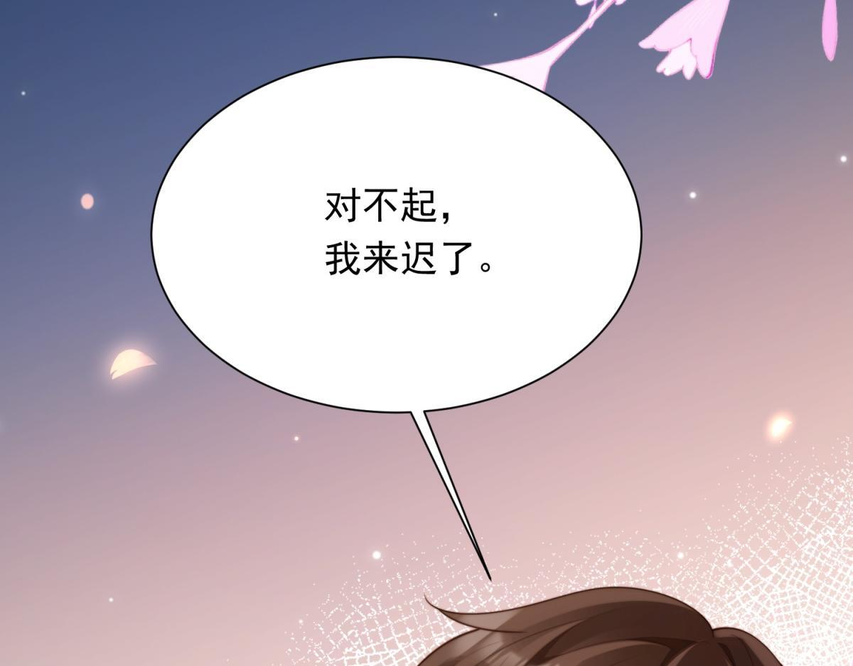 第59话 你以为威胁我有用？ 第117页