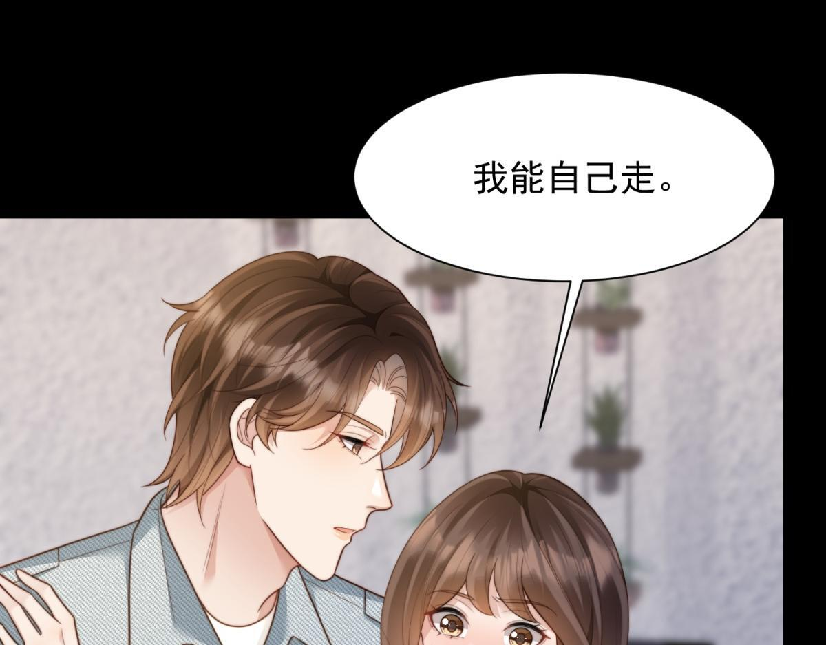 第59话 你以为威胁我有用？ 第122页