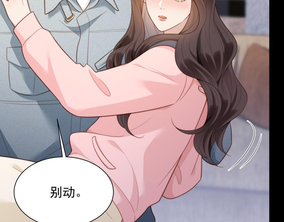 第59话 你以为威胁我有用？ 第123页