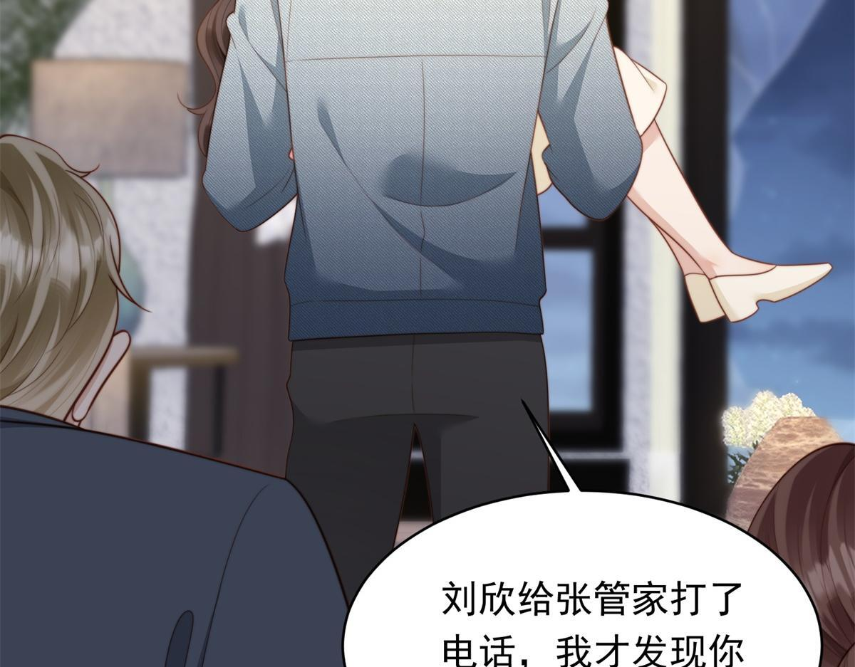 第59话 你以为威胁我有用？ 第127页