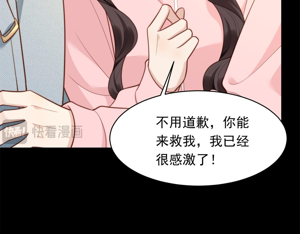 第59话 你以为威胁我有用？ 第131页