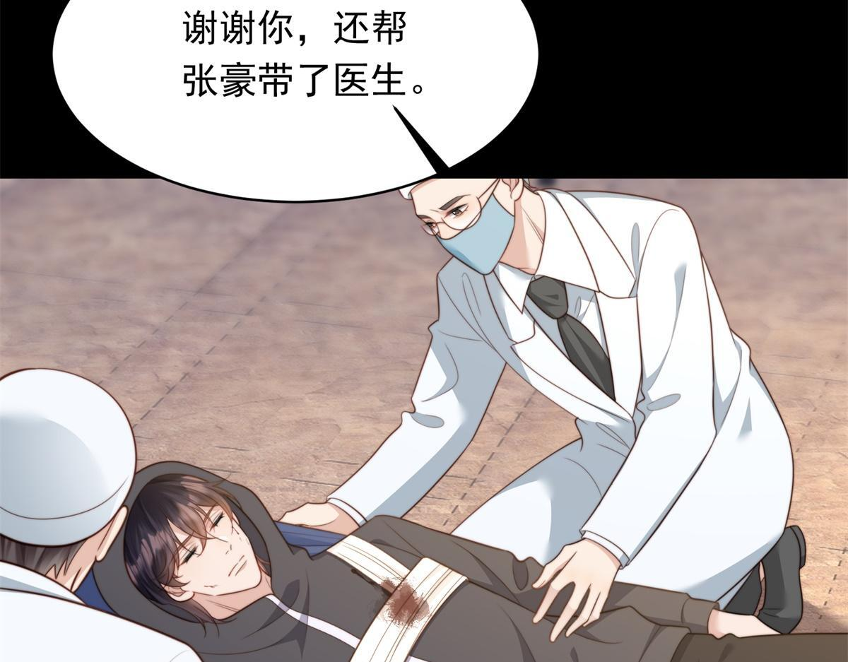 第59话 你以为威胁我有用？ 第133页