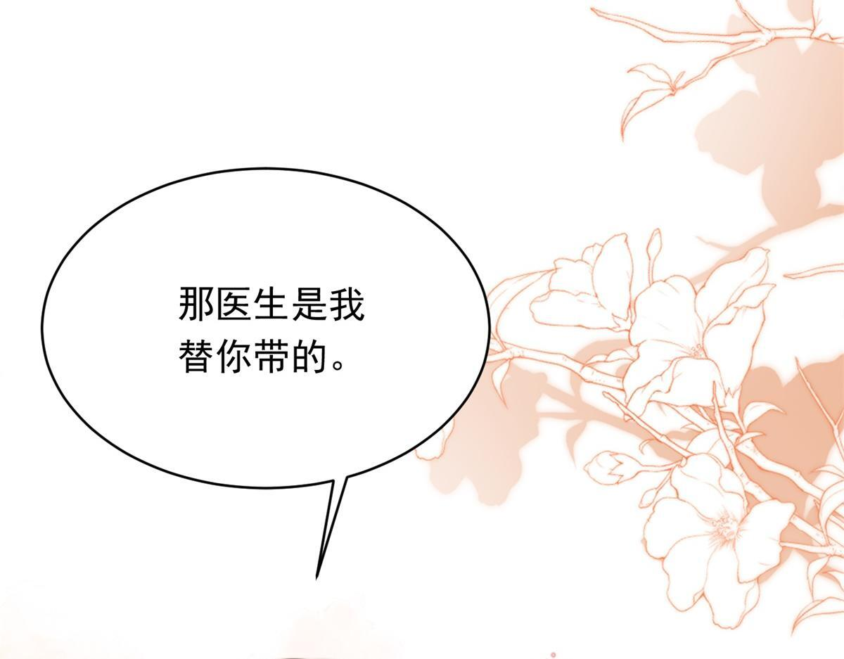 第59话 你以为威胁我有用？ 第135页
