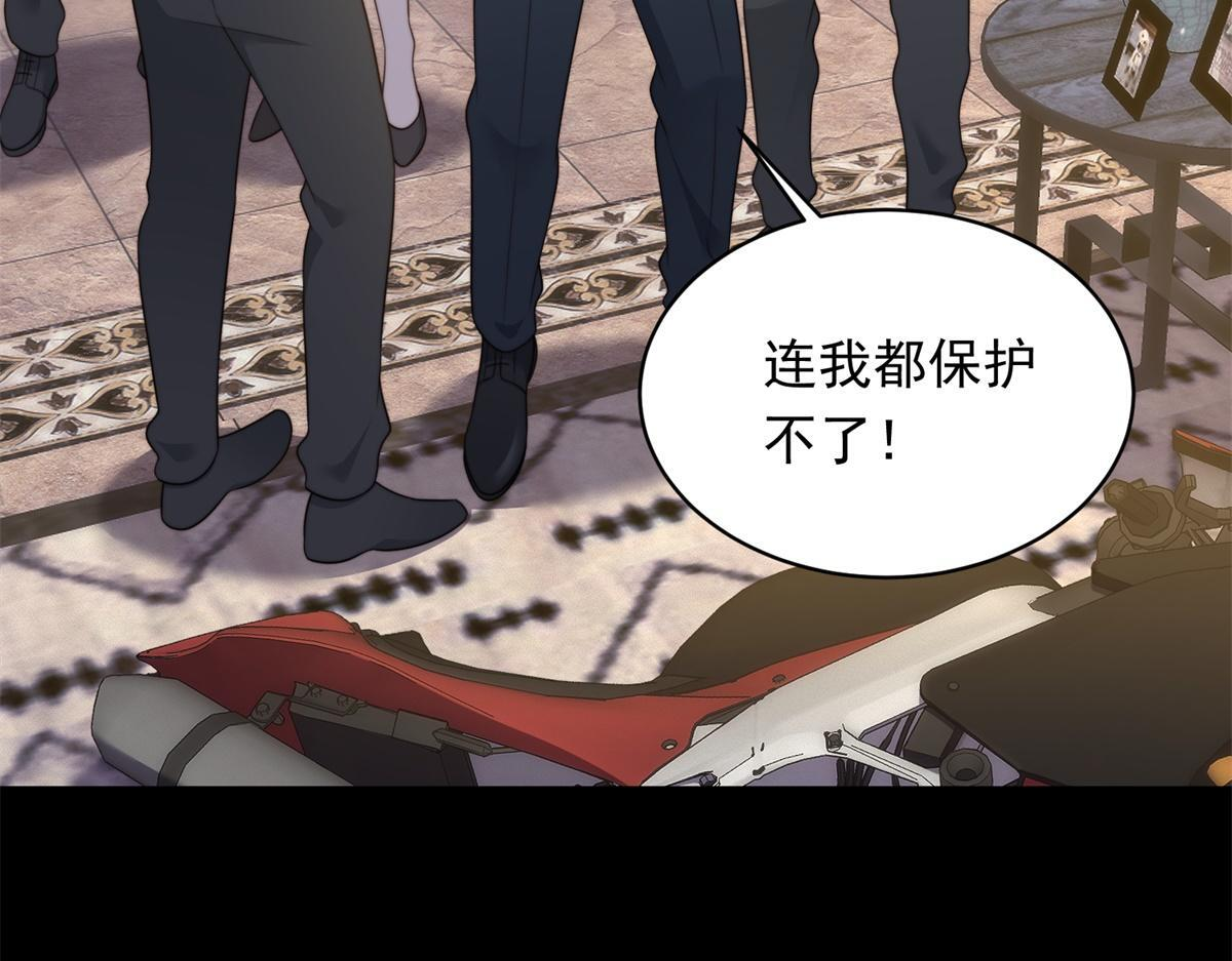 第59话 你以为威胁我有用？ 第141页