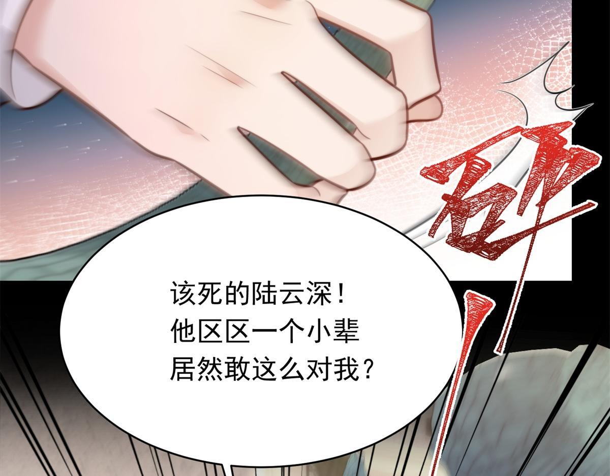 第59话 你以为威胁我有用？ 第144页