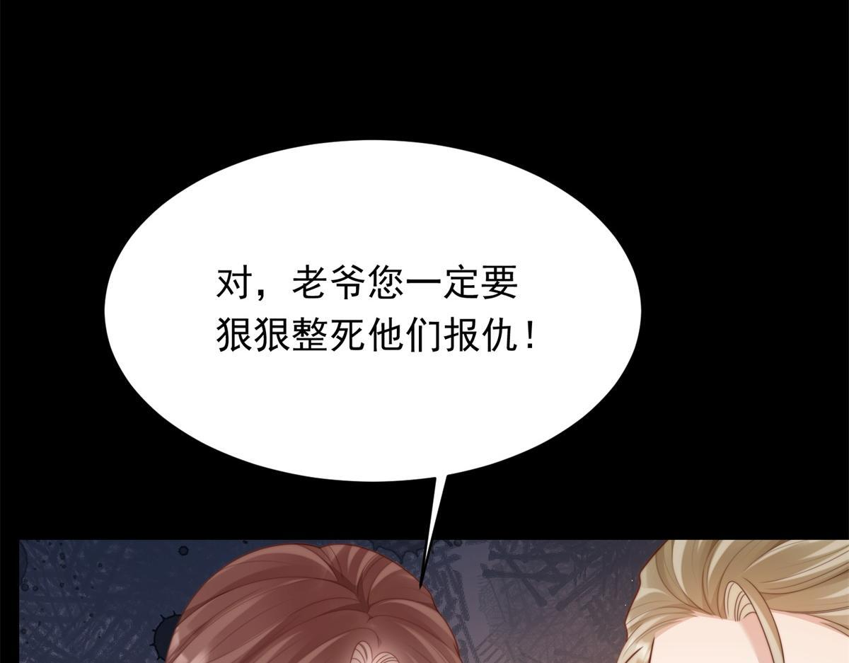 第59话 你以为威胁我有用？ 第148页