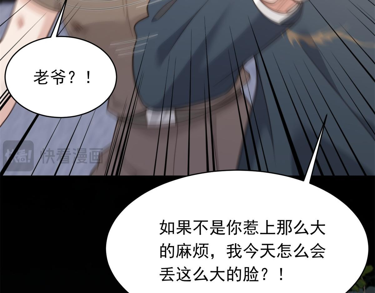 第59话 你以为威胁我有用？ 第153页