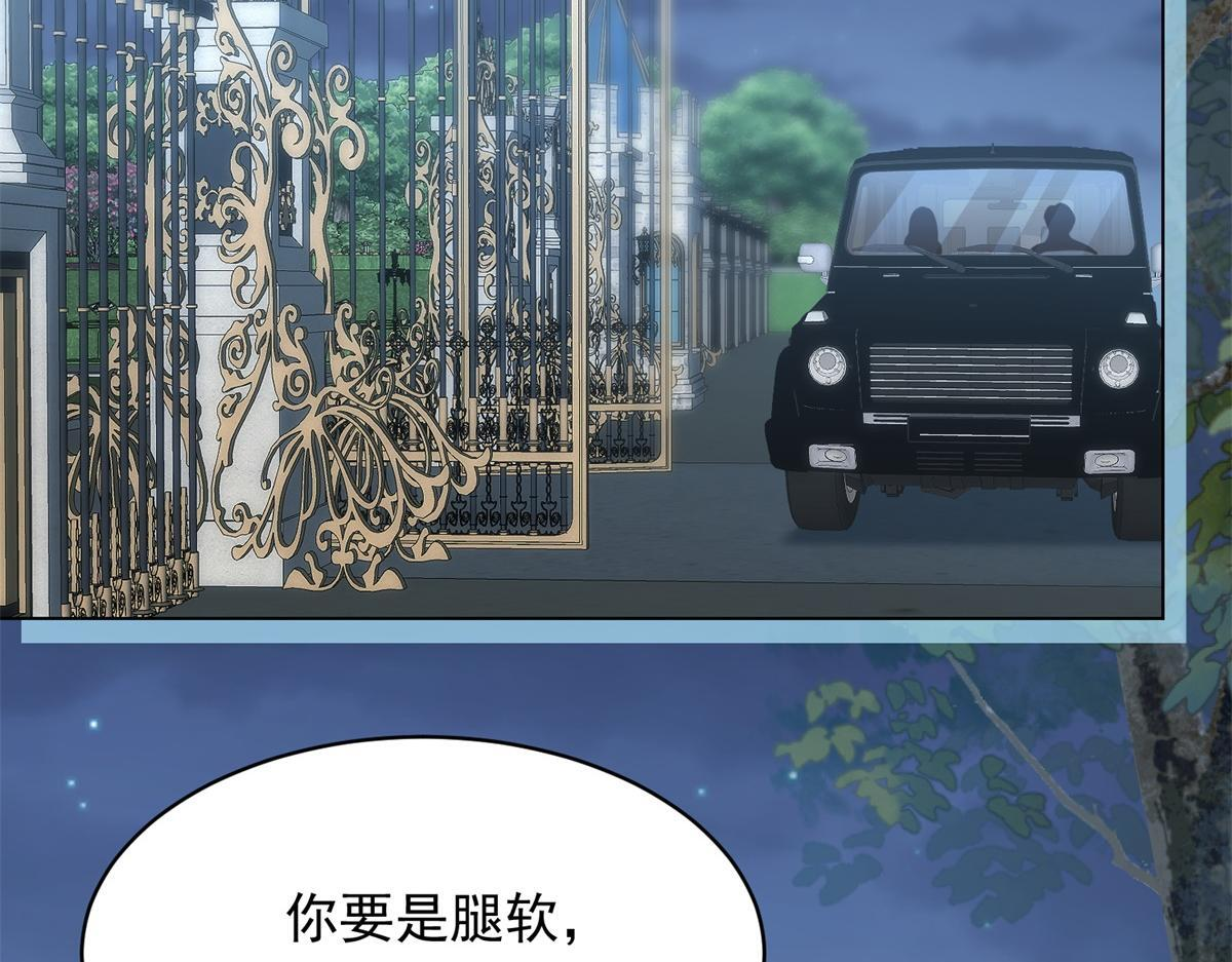 第59话 你以为威胁我有用？ 第155页