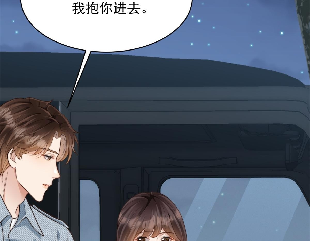 第59话 你以为威胁我有用？ 第156页