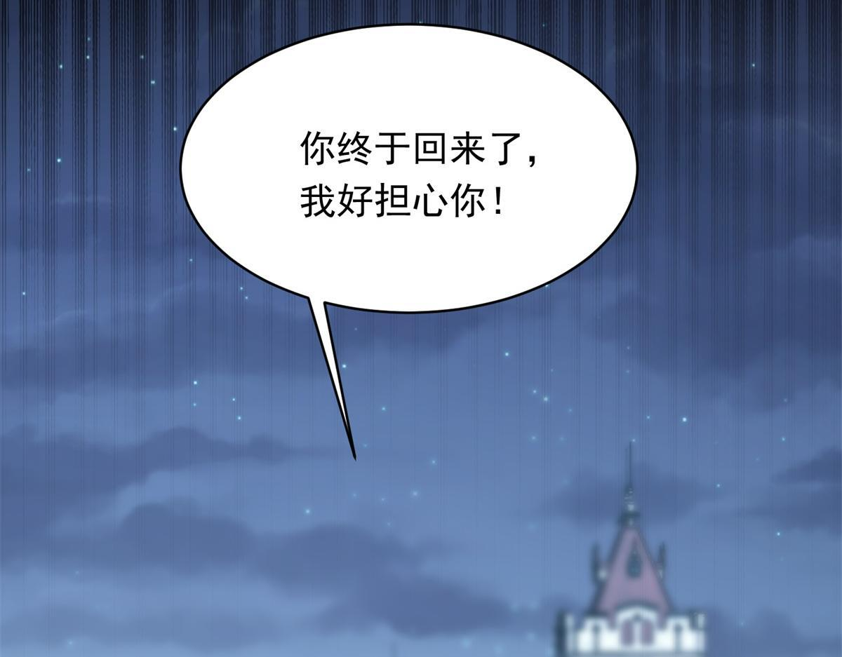 第59话 你以为威胁我有用？ 第162页
