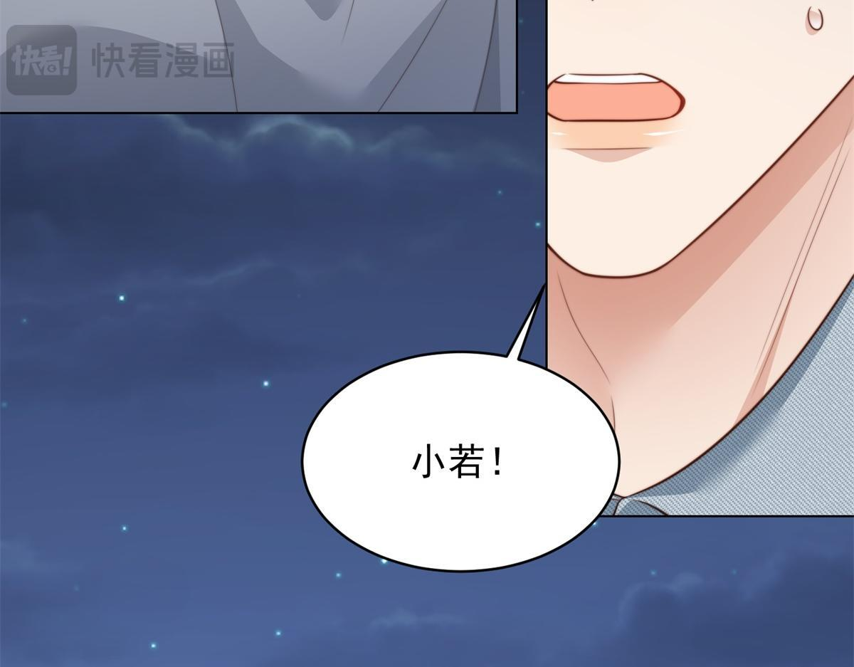 第59话 你以为威胁我有用？ 第168页