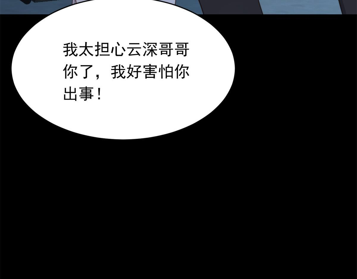 第59话 你以为威胁我有用？ 第172页