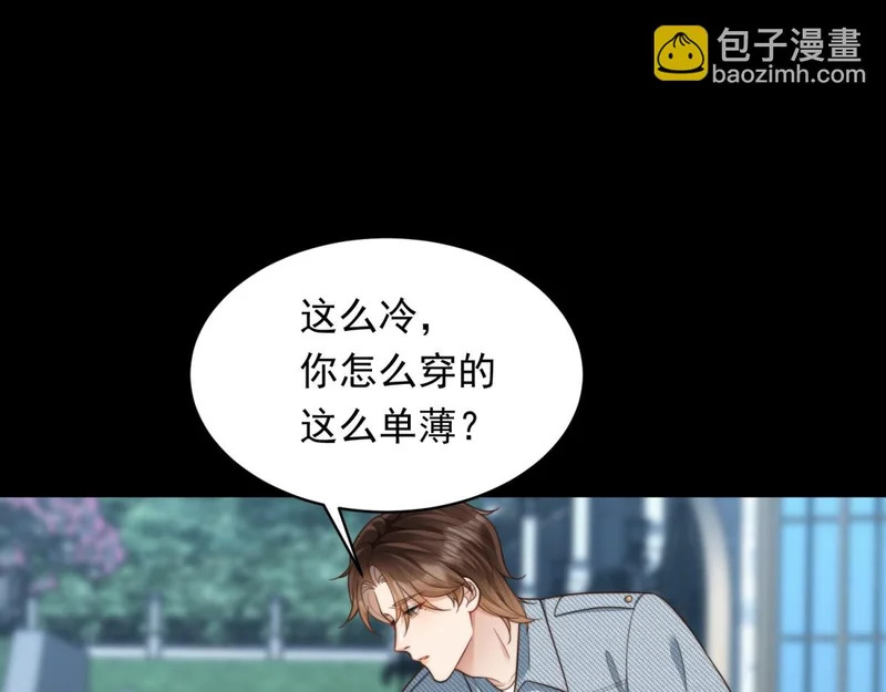 第60话 救赎 第4页