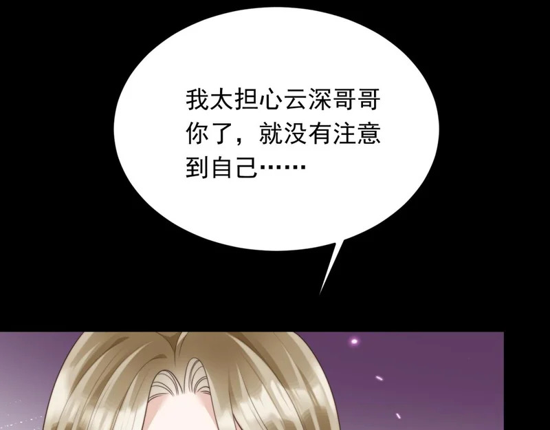 第60话 救赎 第7页