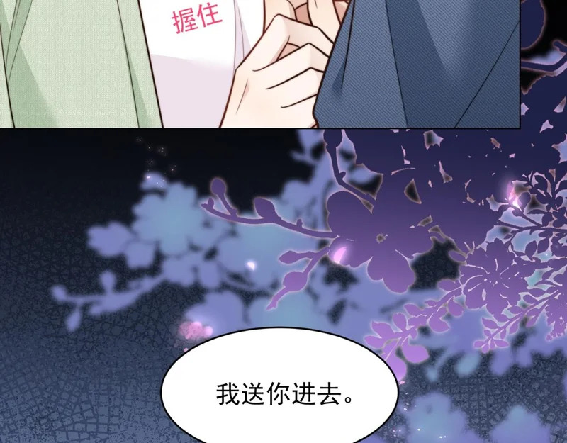 第60话 救赎 第9页