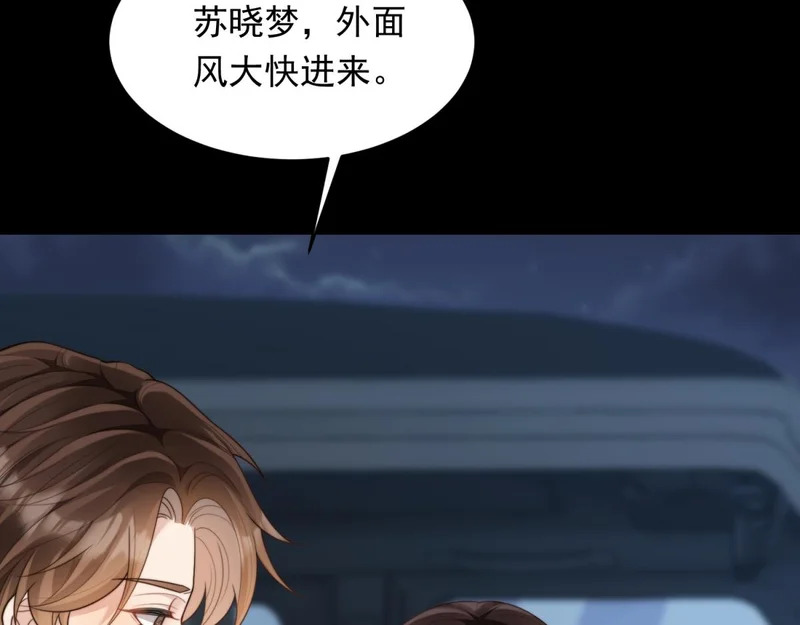 第60话 救赎 第17页