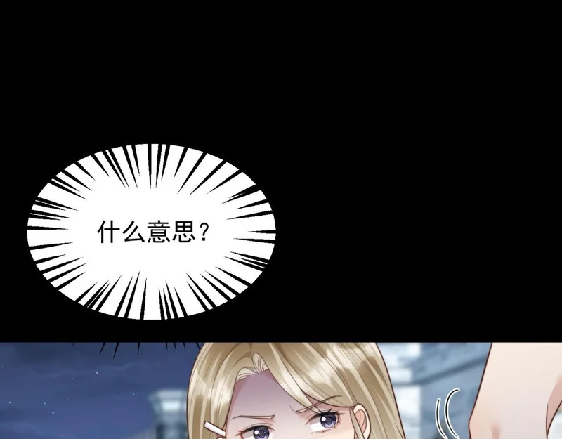 第60话 救赎 第20页