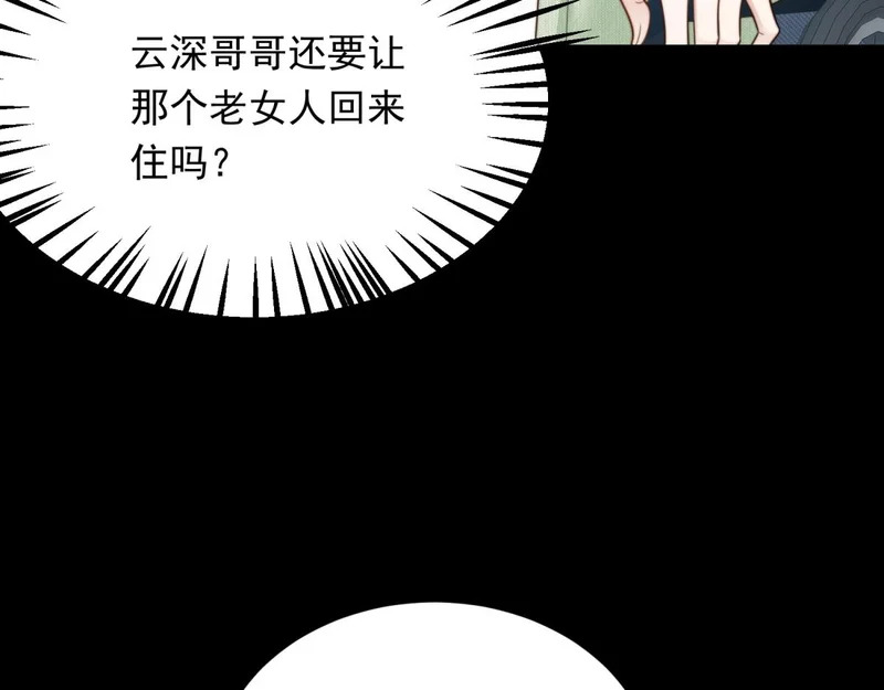 第60话 救赎 第22页