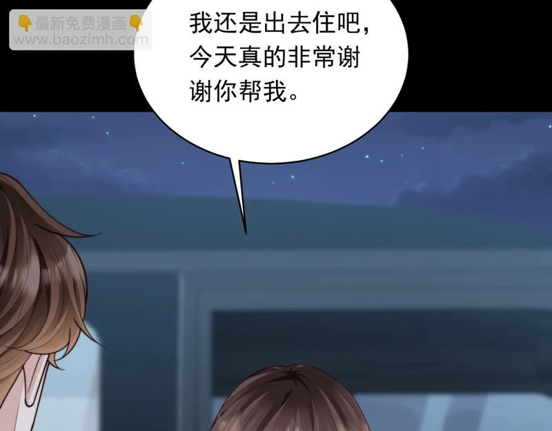 第60话 救赎 第23页