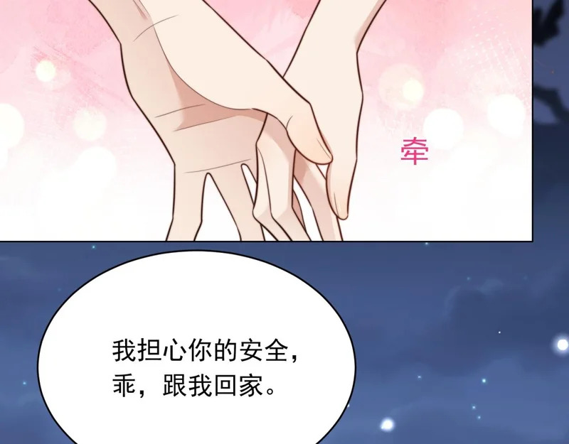 第60话 救赎 第27页
