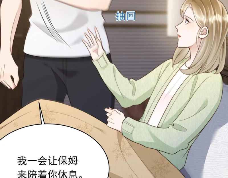 第60话 救赎 第31页
