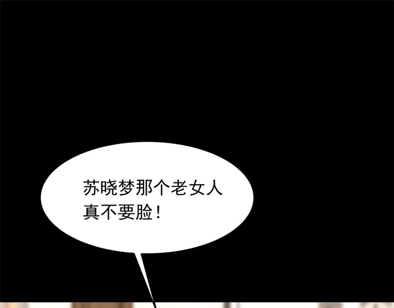 第60话 救赎 第33页
