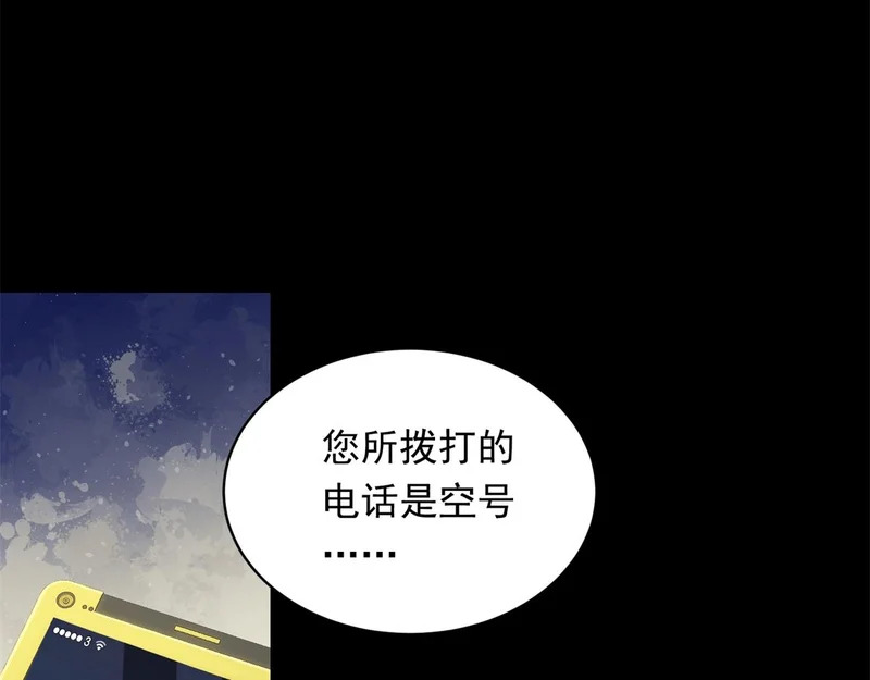 第60话 救赎 第36页