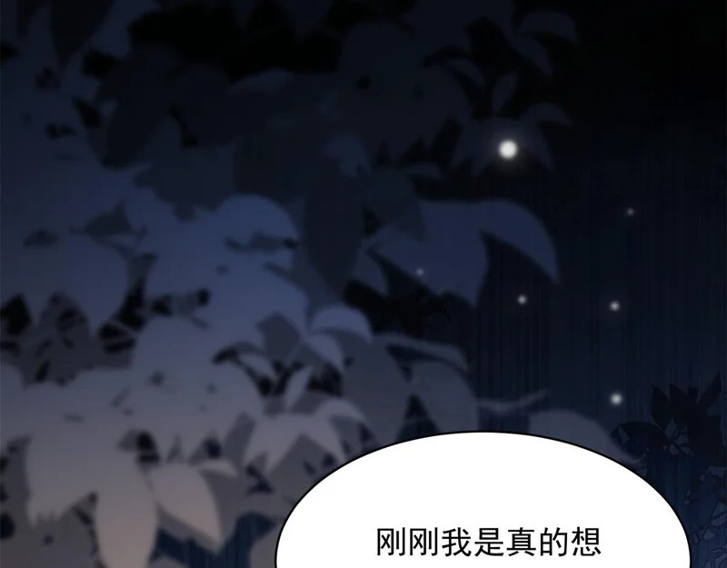 第60话 救赎 第42页