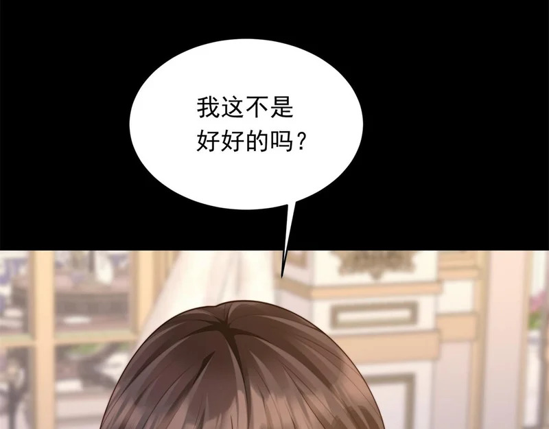 第60话 救赎 第47页