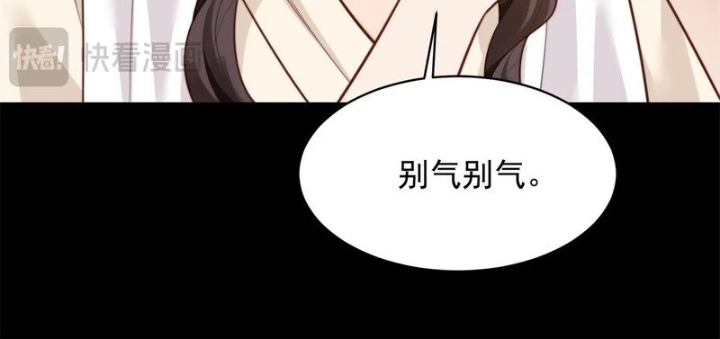 第60话 救赎 第49页