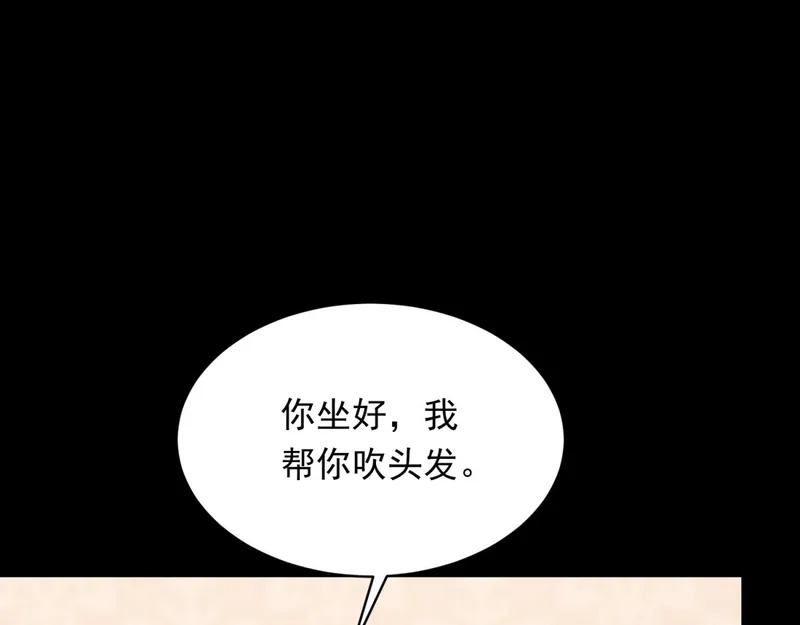 第60话 救赎 第50页