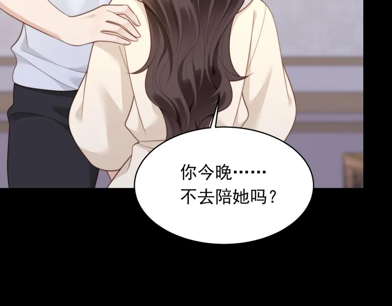 第60话 救赎 第52页
