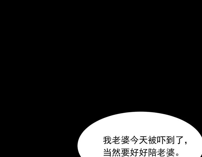第60话 救赎 第53页