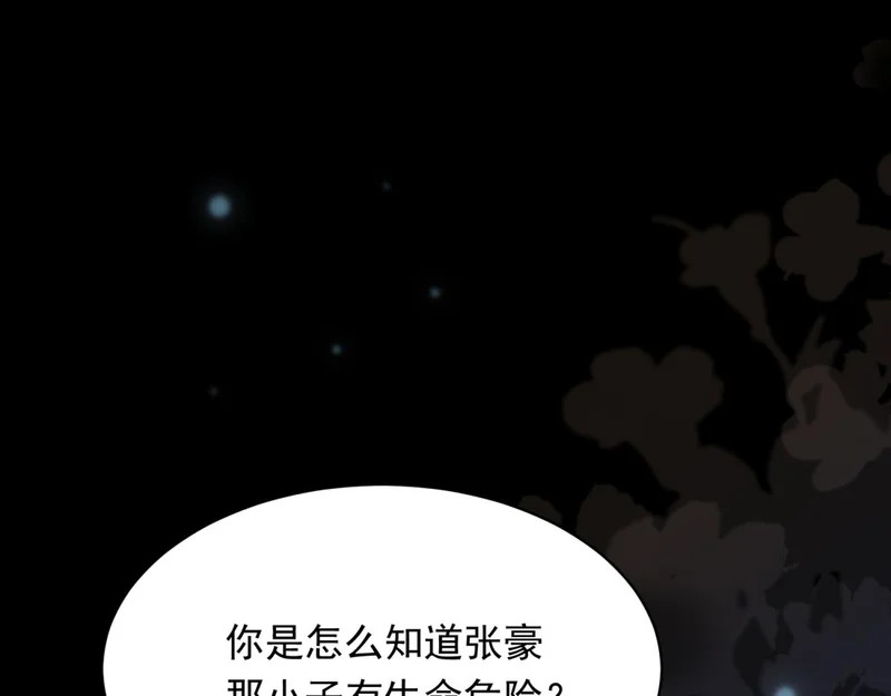 第60话 救赎 第56页
