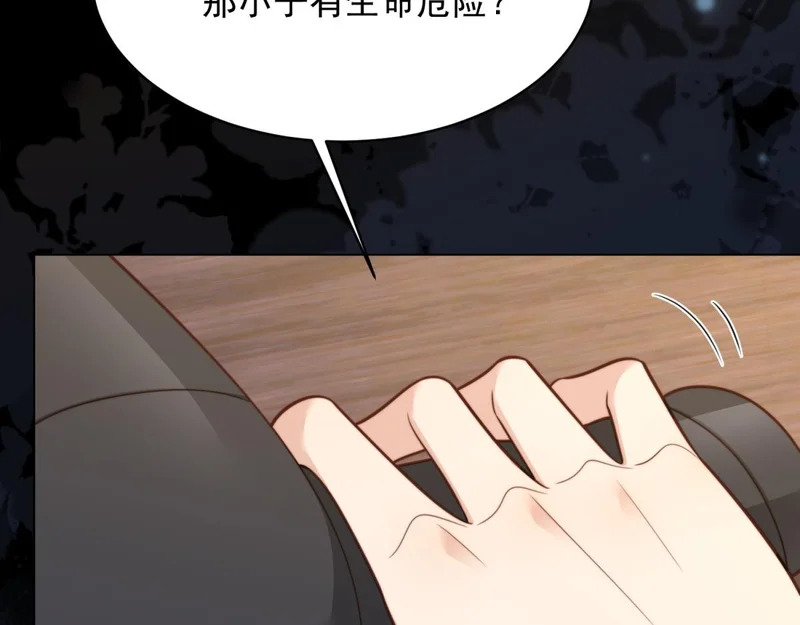 第60话 救赎 第57页
