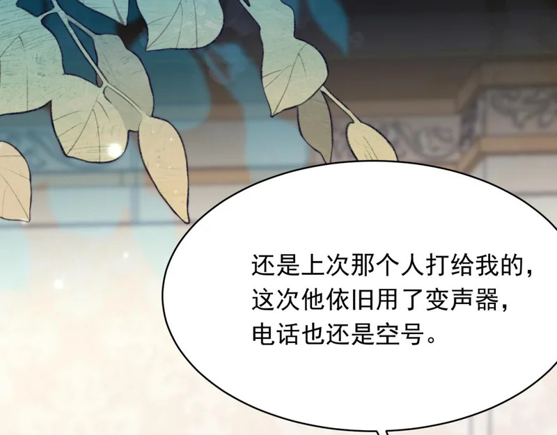 第60话 救赎 第59页
