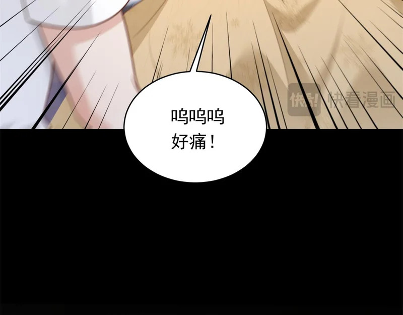 第60话 救赎 第61页